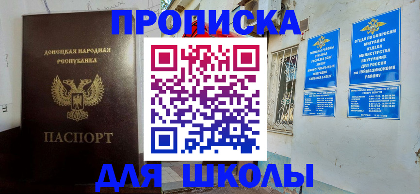 где прописаться в Ижевске