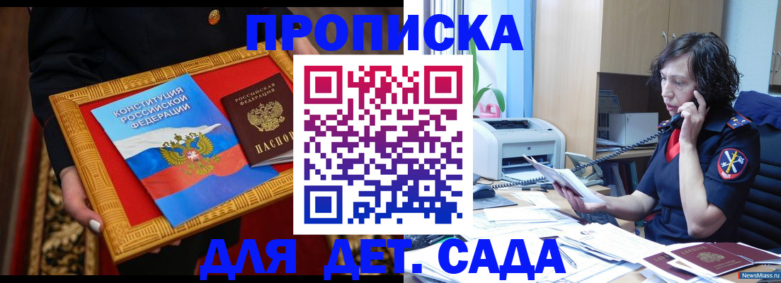временная регистрация надежно в Ижевске