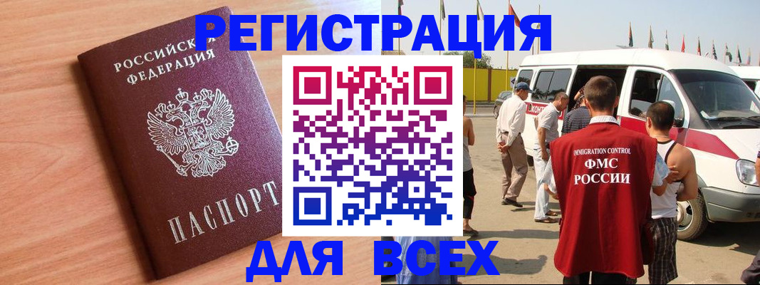 прописка законно в Ижевске